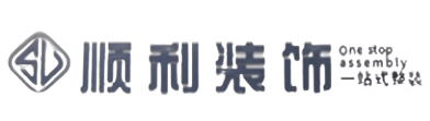 太原顺利整装公司