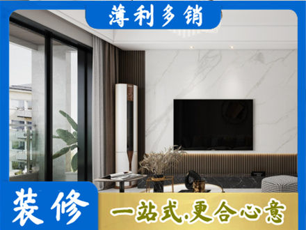 太原改造旧房