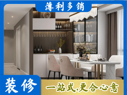 太原旧房装修