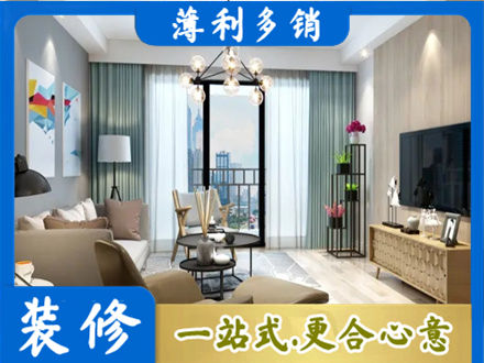 太原新房装修