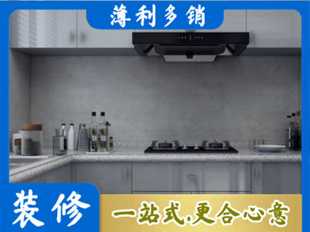 太原厨房装修