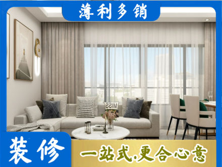 太原装修价格