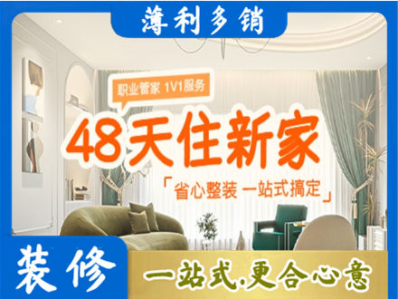 太原新房整装