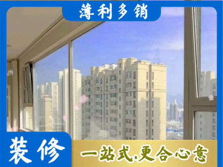 太原高层封窗